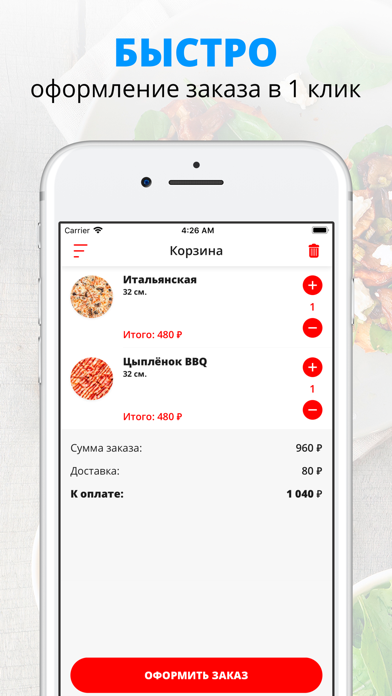 Custom food | Russia screenshot 3