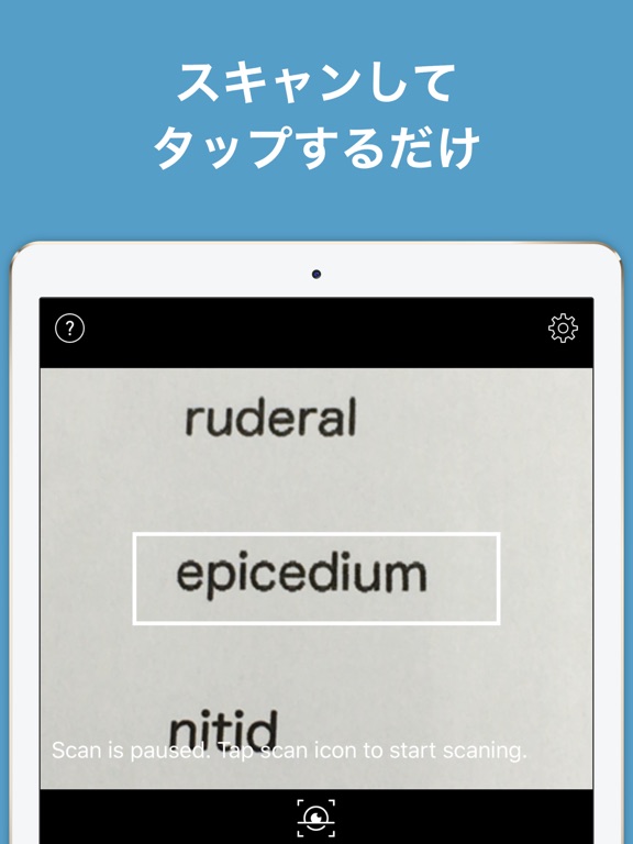 超簡単英単語スキャナ - OCR Englishのおすすめ画像1