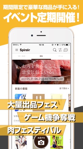 フリマと違う「スピラル」シェアエコ物々交換アプリのおすすめ画像4