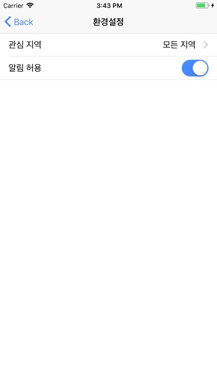 구제역 권역별 축산시설 screenshot-4