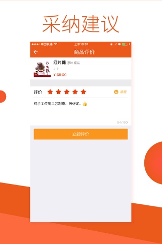 瑞坤扬 screenshot 3