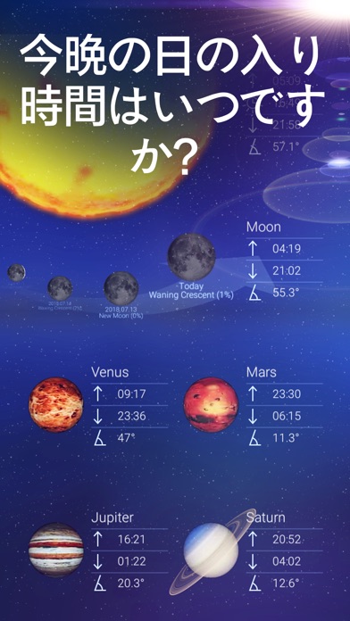 Star Walk 2 Ads+: 3D ... screenshot1