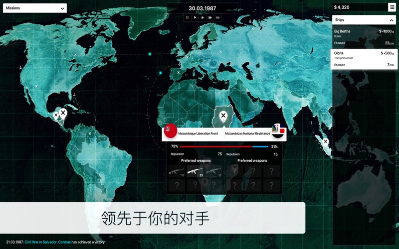 【图】Death Trader: Cold War(截图3) 【图】Death Trader: Cold War(截图3)