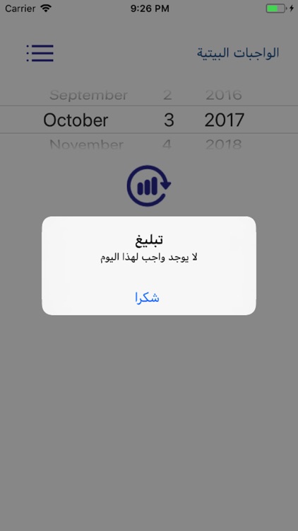 مدرسة راهبات التقدمة