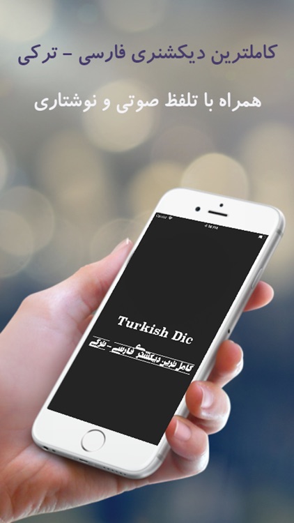 Turkish Dic