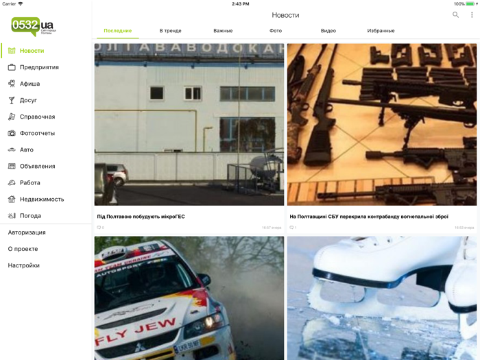 Полтава City Guide