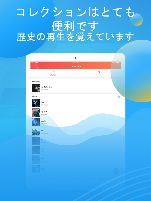 Music FM 連続再生 | 音楽で聴き放題 Screenshot