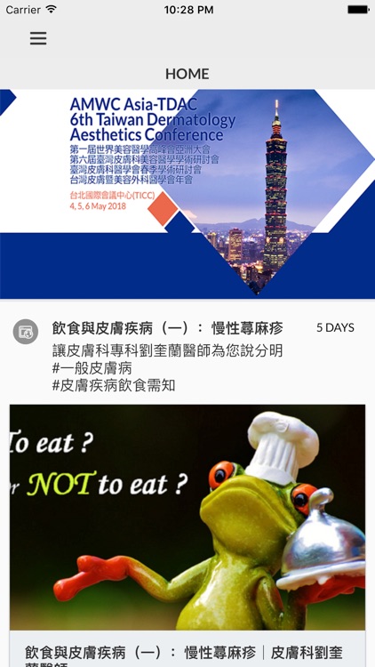 AMWC TDAC 世界美容醫學高峰會亞洲大會