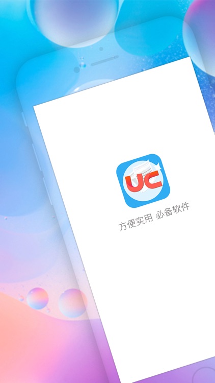UC平台 - 简单操作 出入款速记app