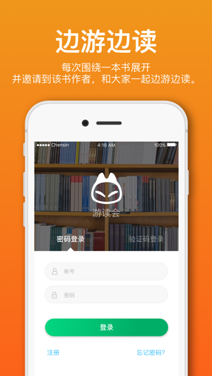 Youduhui(圖5)-速報App