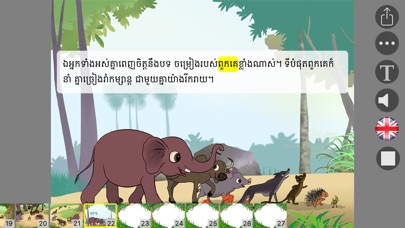 Khmer Reader - AEA screenshot 4