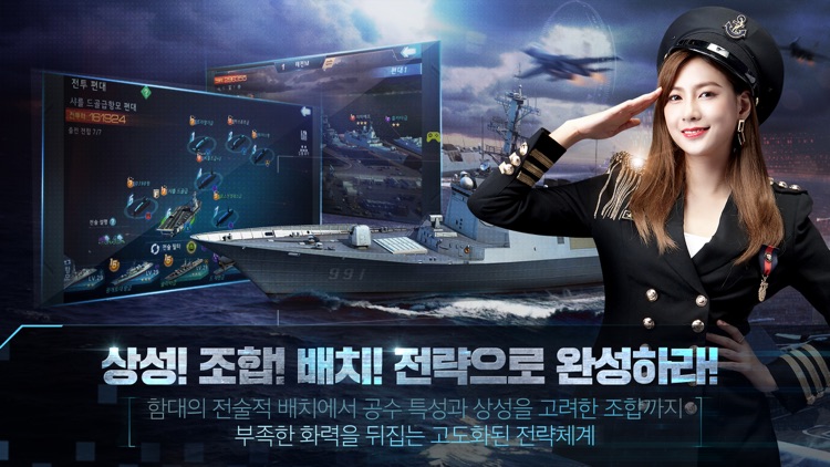 해전M screenshot-5