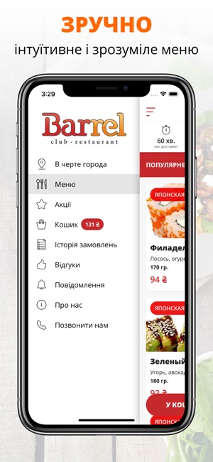 Barrel | Славянск(圖2)-速報App