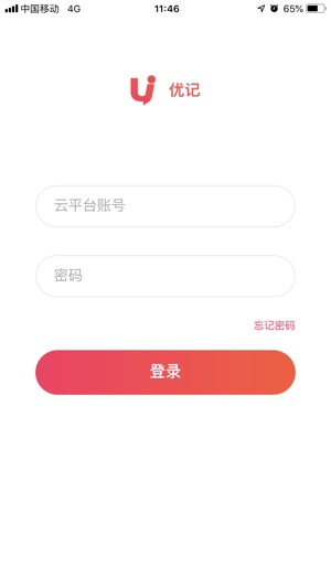 U记(圖1)-速報App