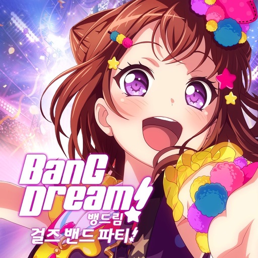 뱅드림! 걸즈 밴드 파티!