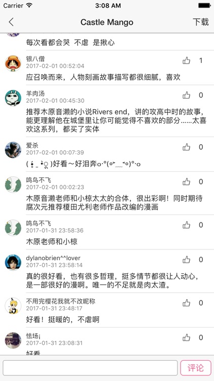 腐次元-快看海量耽美漫画 screenshot-3