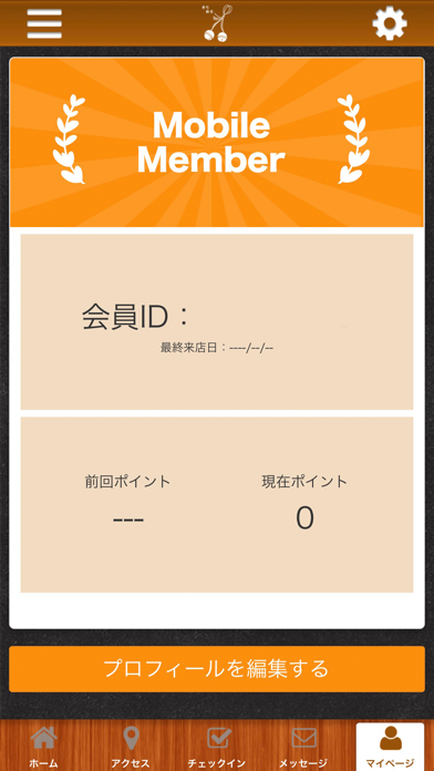 寿司鈴若の公式アプリ screenshot 3