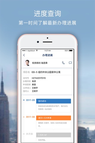 新通移民 screenshot 3