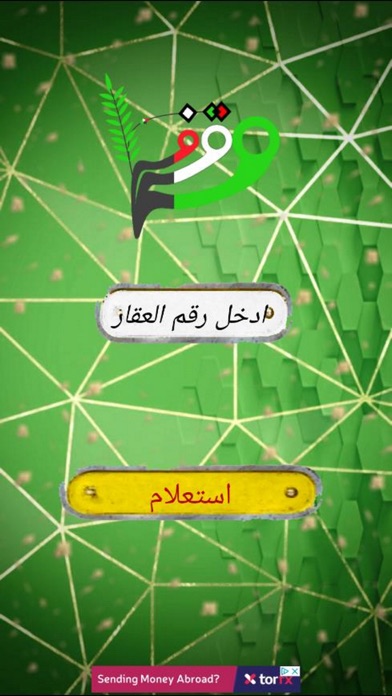 Awqaf screenshot 2