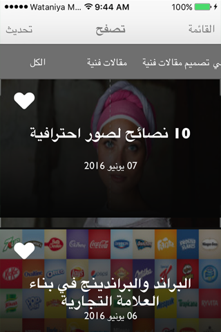 ANbilArabi | أحمد ناصر بالعربي screenshot 2