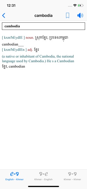 New Khmer Dictionary(圖2)-速報App