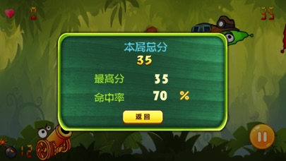 精灵哪里跑 screenshot 3