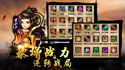 江湖任我行：回合制卡牌游戏 screenshot 4