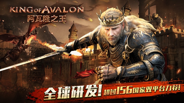 阿瓦隆之王:全球服 screenshot-4