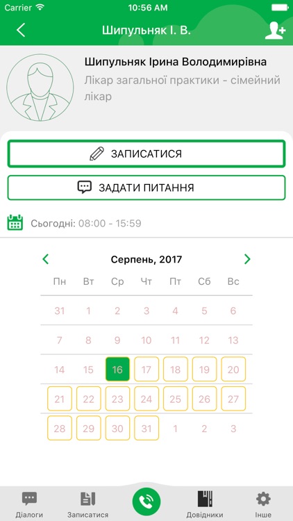 ilaya Family screenshot-4