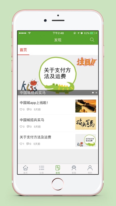 中国城-面向在日华人的中国物产销售平台 screenshot 4