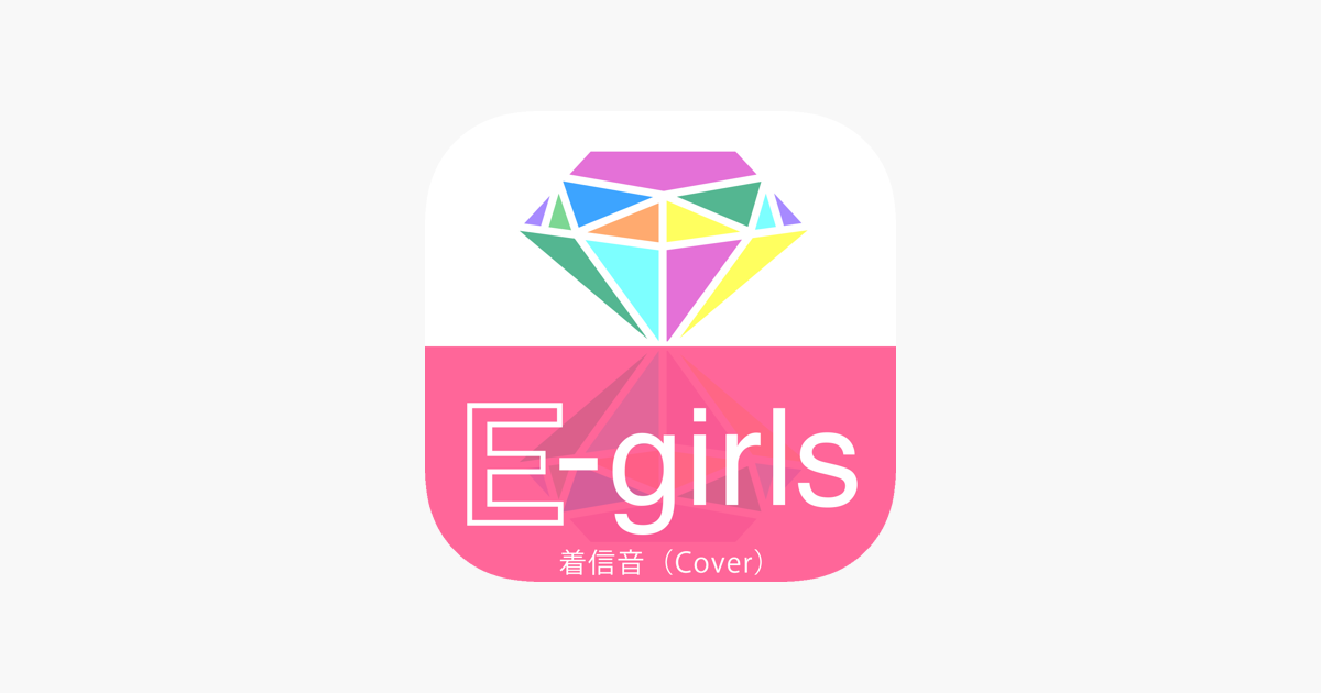 E Girlsの着信音 Cover On The App Store