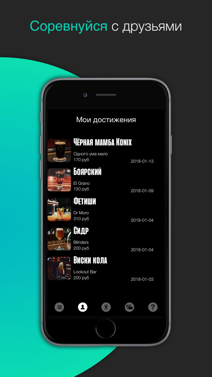 Давай Выпьем - Lets Drink