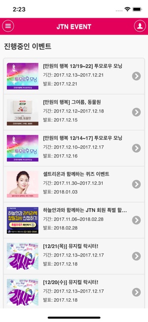 JTN 이벤트(圖4)-速報App