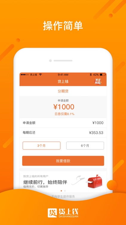 贷上钱——小额现金极速贷款借钱软件