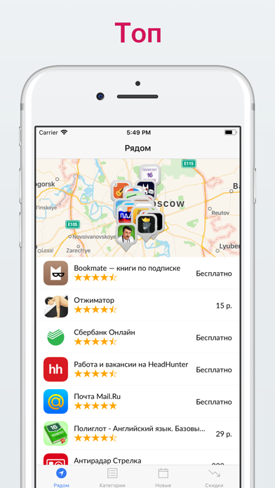 Русские Apps: русскоязычные приложения Screenshot 1