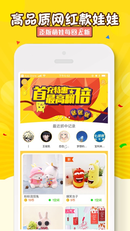 抓娃娃 - 高清手机直播抓娃娃机