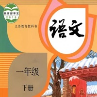 小学一年级语文下册电子书视频朗读部编人教版 pour PC