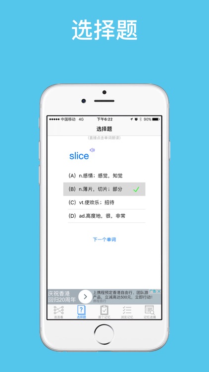 连连看记单词——多功能版