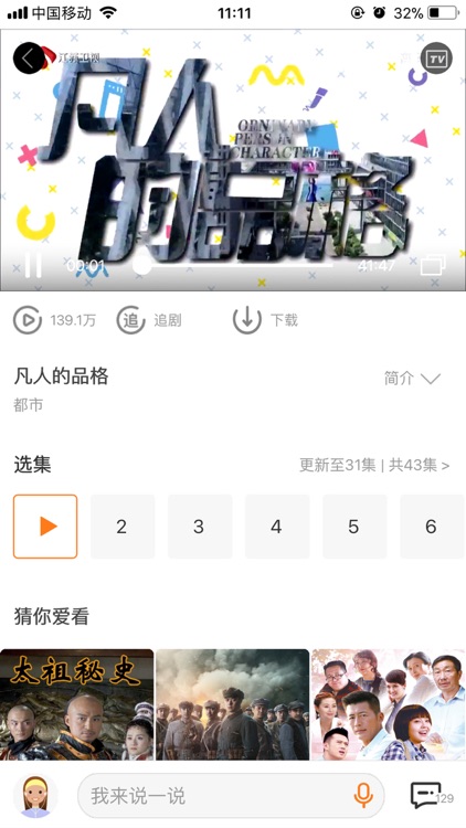 咪咕爱看-电视剧综艺直播