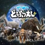 Get ぜつめつどうぶつえんライト版 for iOS, iPhone, iPad Aso Report