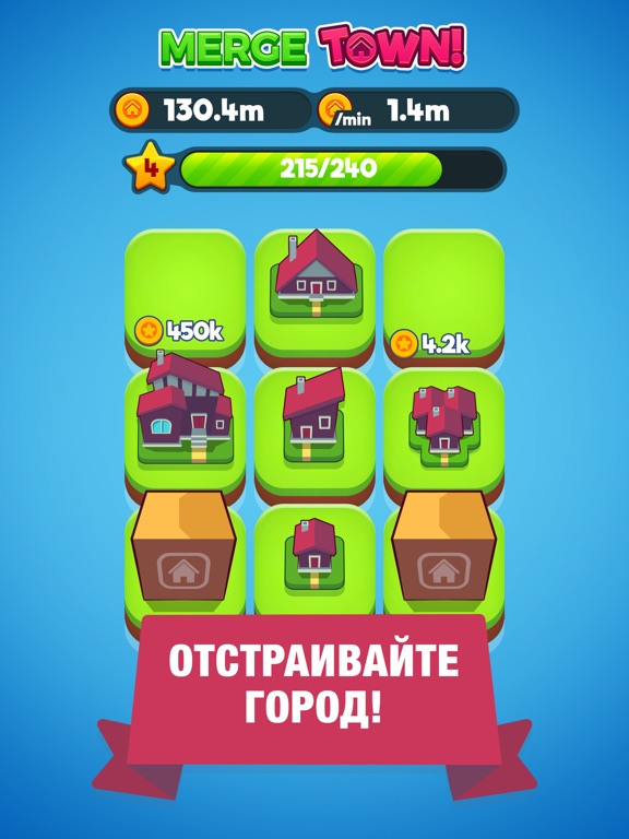 Скачать игру Merge Town!