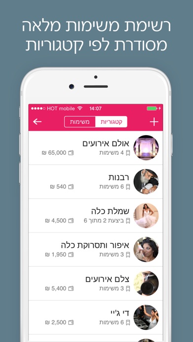 iWed - ארגון חתונה Screenshot 2