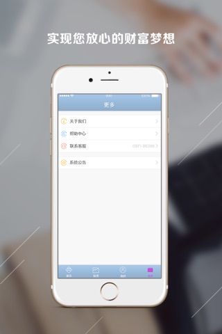 青盈e+ screenshot 4