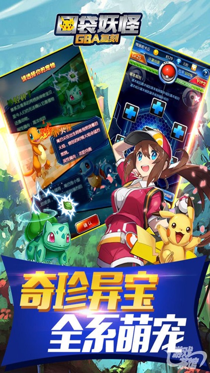 口袋妖怪 - 二次元宠物小精灵养成手游 screenshot-3