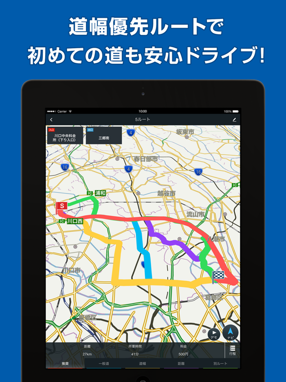 ゼンリンいつもNAVI[ドライブ]-本格カーナビで渋滞回避のおすすめ画像4