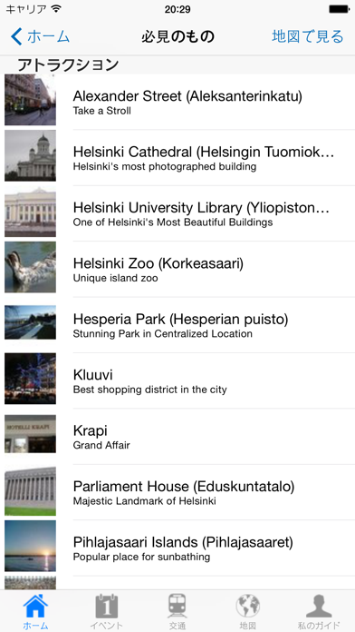 ヘルシンキ 旅行ガイド screenshot1