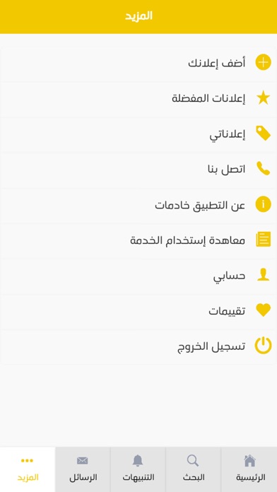 خدم screenshot 3