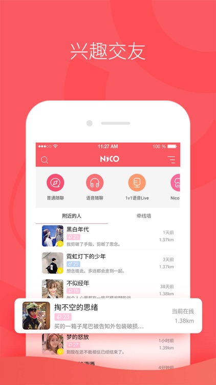 Nico-情趣交友社区