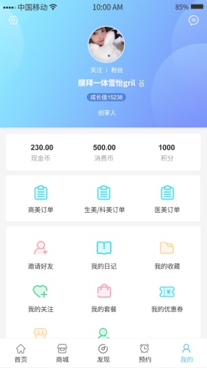 Hi美(圖4)-速報App