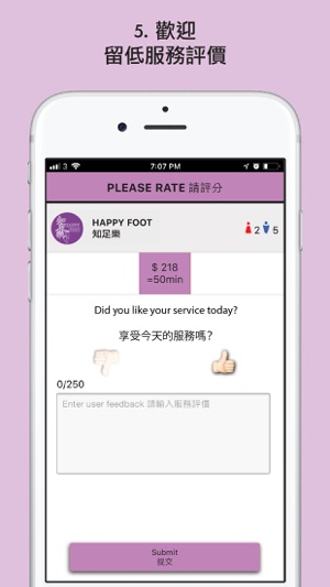 Happy Foot - App(圖5)-速報App